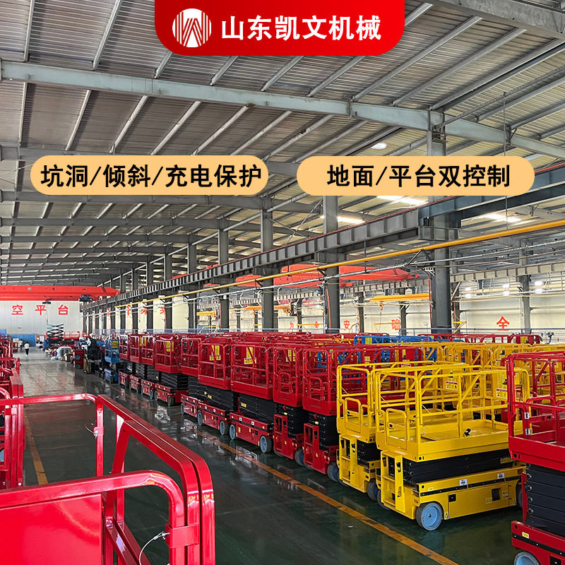 全自行移动剪叉式升降机 移动剪叉高空作业平台 全自行升降机