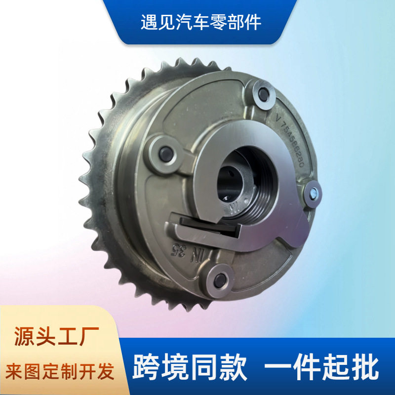 凸轮轴调节器VVT链轮V7545862800805H5标致3080805H