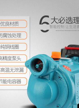 【140.6元抢100000件，抢完恢复148元】螺杆自吸泵家用水井抽水泵