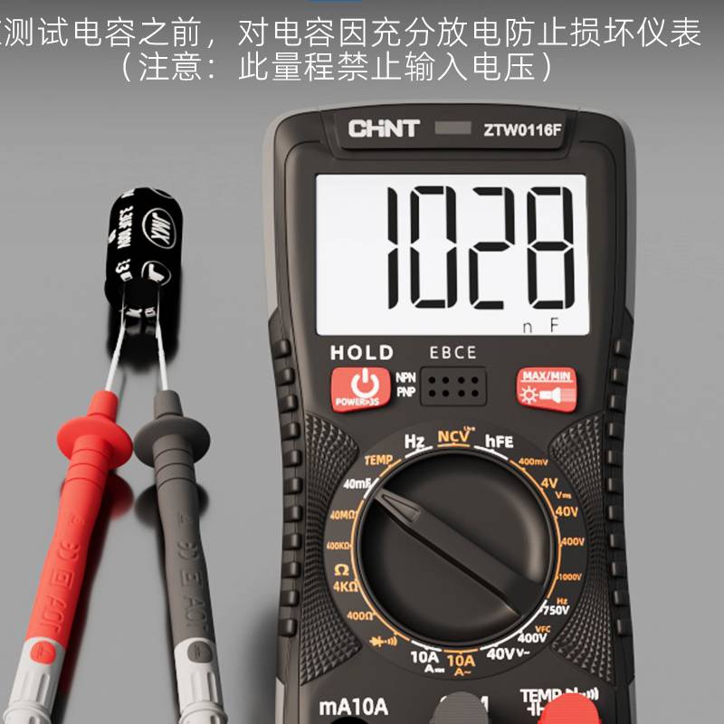 万用表数字高精度多功能防烧便携式智能表维修电工