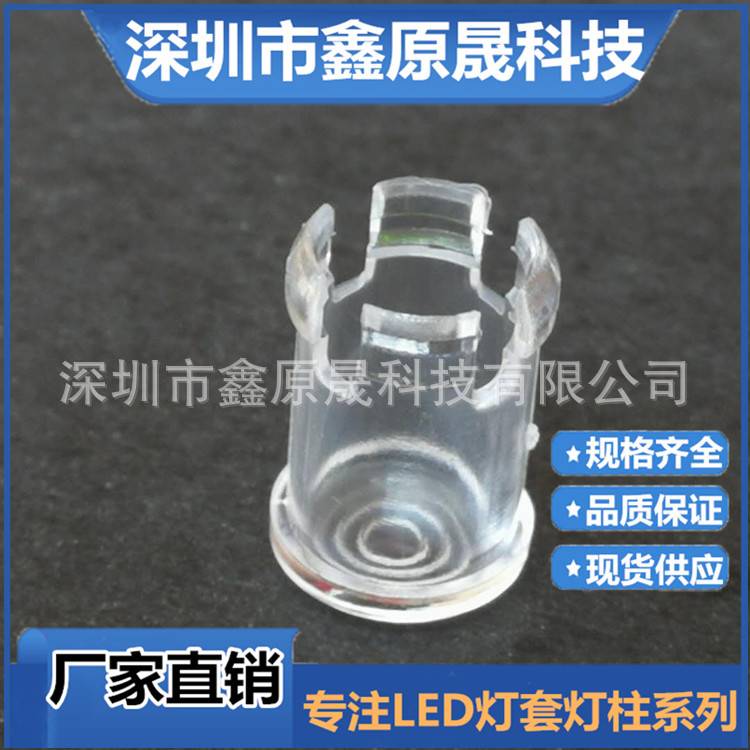 5MM导光灯罩 LED发光二极管灯罩 导光帽 保护罩 LED灯透明灯罩帽