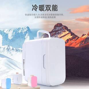 汽车冷暖两用恒温多功能迷你型冰箱8L半导体便携式车载冰箱一人用
