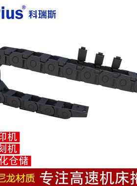 k开rius/科瑞斯尼龙拖链桥式内17系列坦链机拖床链静SQY克音微型