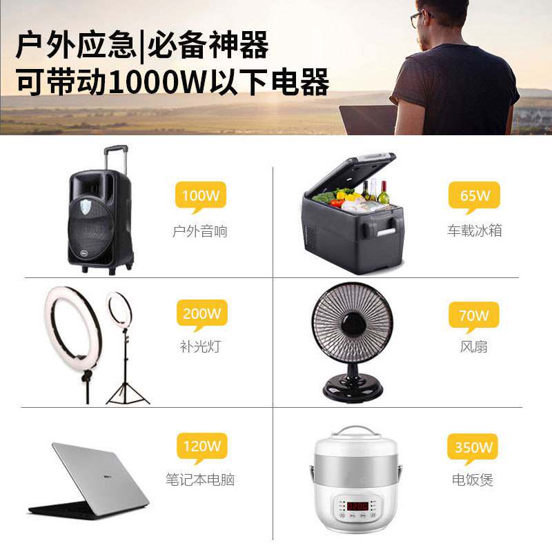 户外移动储能电源大功率1000W自驾游太阳能应急备用电源磷酸铁锂