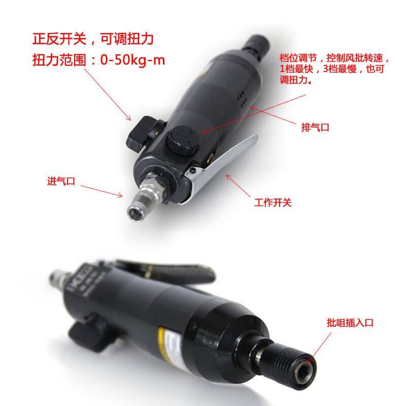 可调速气动起子贝克洛BKL-5SS高转速大扭力风批