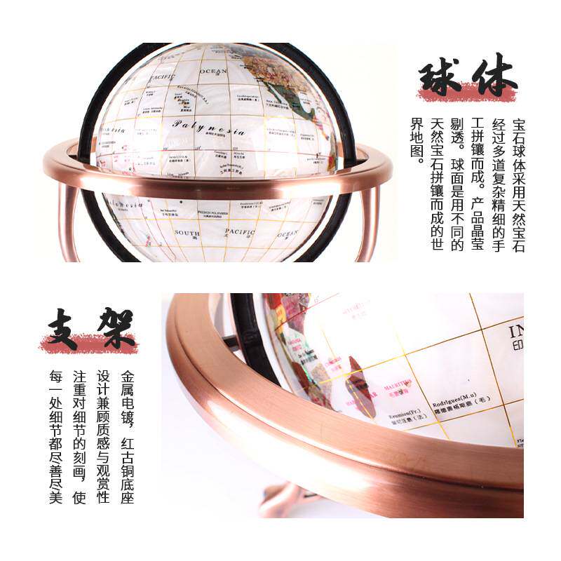 蓝地球天然珍珠贝壳手工宝石地球仪摆件办公室高档客厅落地20CM