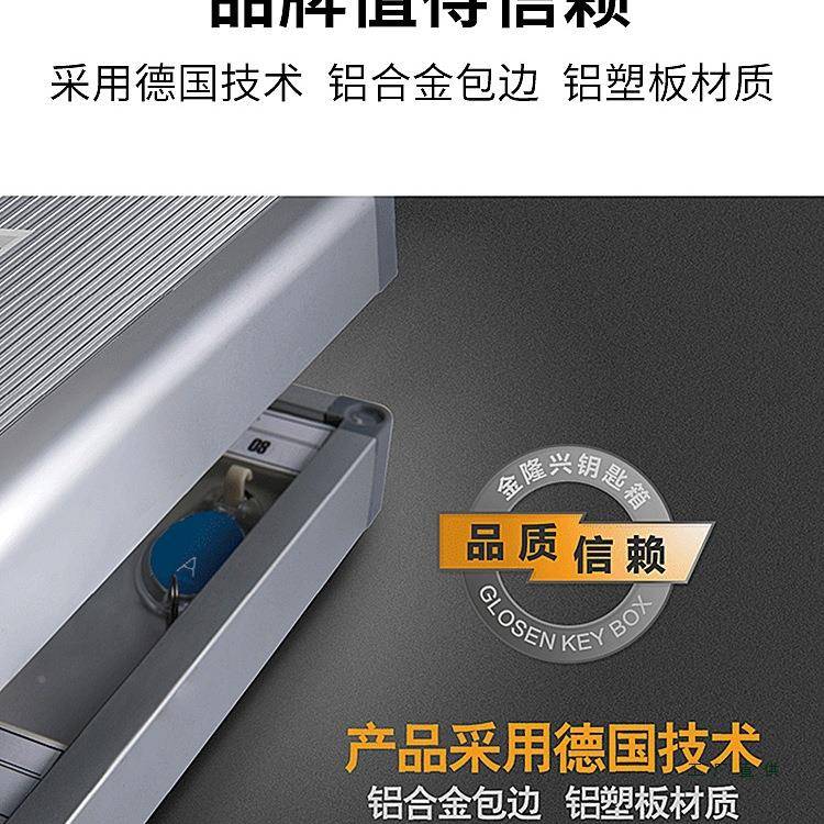 钥匙箱壁挂式房产中介匙柜管钥理985柜密码锁匙收纳箱子盒挂墙管