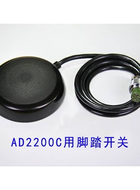 IEI点胶机AD2200C用脚踏开关FS04 手提开关VS14 四孔信号接头CC4P