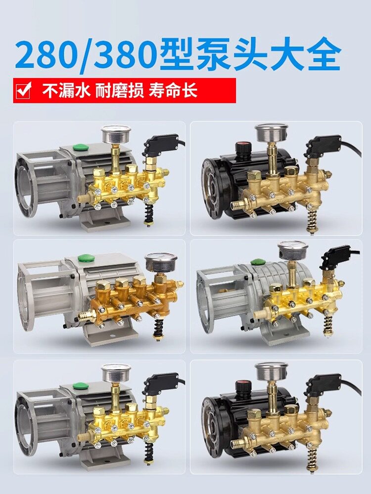 家用黑猫220v高压清洗机QL280/380型洗车机刷车器配件泵头总成