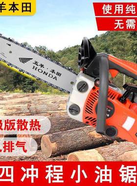 进口四冲程伐木伐竹家用小型油锯2寸11锯4NNW寸纯油三汽排气孔汽