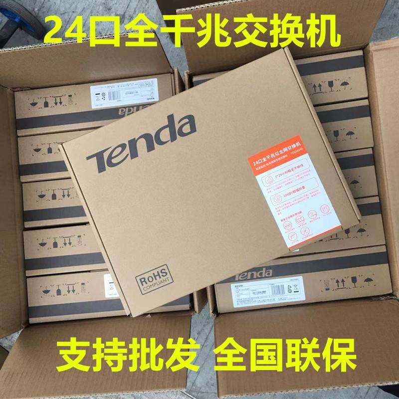 腾达16口24口千兆网络交换机钢壳企业监控工程监控分线器分流器