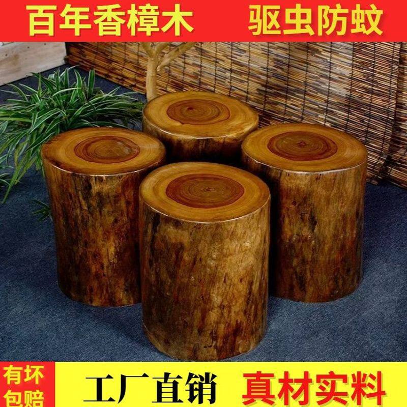 香樟木木墩木墩凳实木根雕凳子圆原木木桩树桩底座木墩子家用坐凳