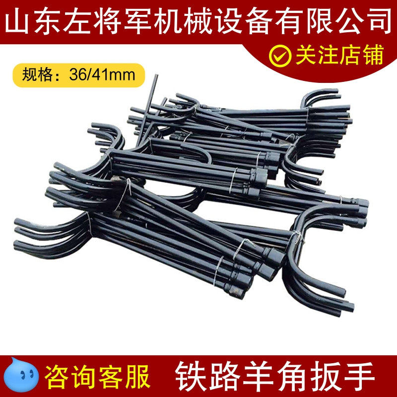 羊角道钉扳手铁路羊角扳手36mm线路检修M24羊角扳手出货快