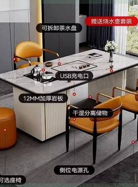岩板体茶一一整套轻奢现代简约家TBN用办公多功泡能茶台椅茶桌阳