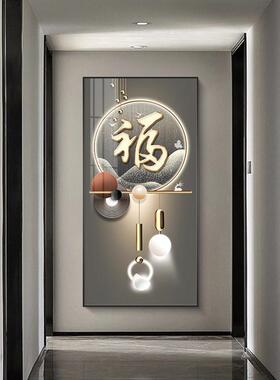 轻奢入户LY655415玄关装饰画福大气走廊过道字装饰壁画对门端山水