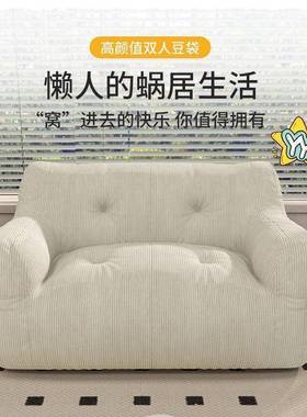 懒人沙发可躺睡室阳台房间双人PXS地小豆袋窝上卧窝椅客厅可2025