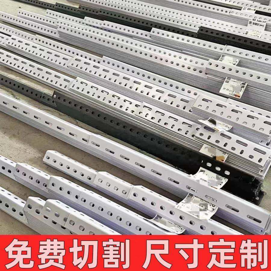角钢条材整根料带框孔架货架家870用由组合拼接组装三角铁支自架