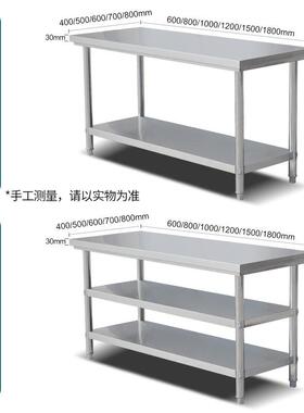 加厚312104不锈钢工作台厨饭店房操作台烘培包打切菜子桌长方形