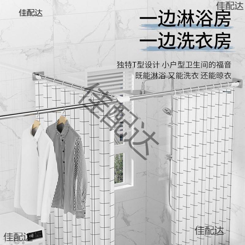 免打孔t型浴帘杆帘杆异形浴室围挂杆浴室帘转角伸缩不锈钢免钉