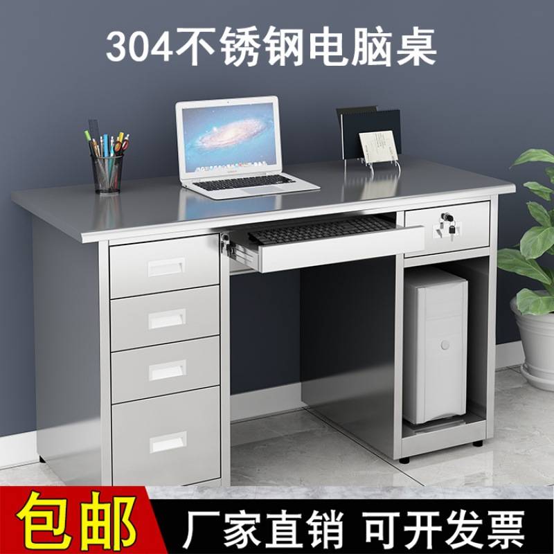304不锈钢办公桌带抽屉电脑桌加厚书桌写字台工作台实验桌包邮201