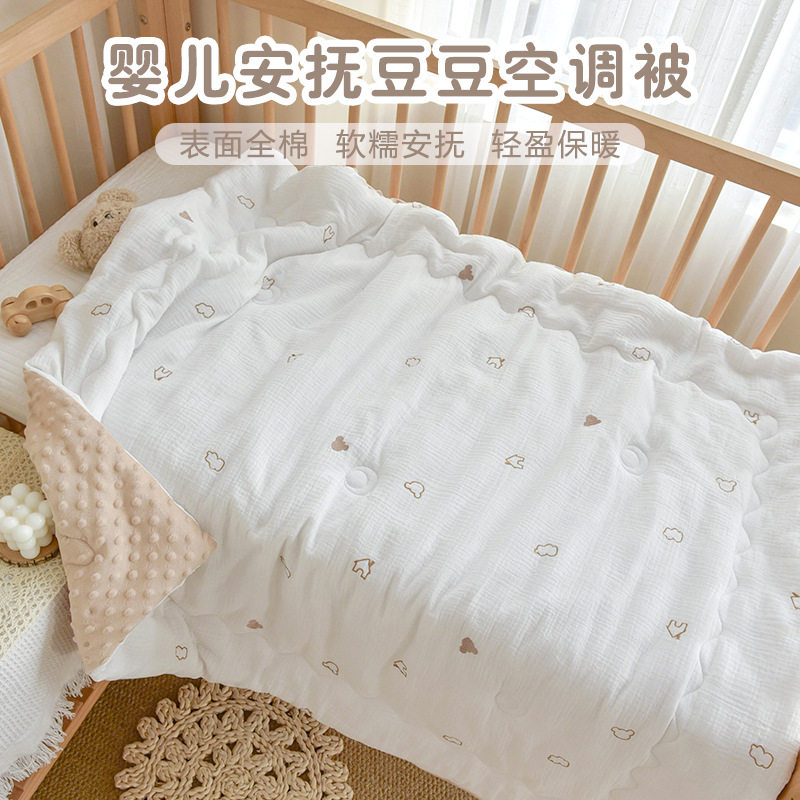 新生婴儿被子宝宝纯棉秋冬加厚豆豆安抚被幼儿园儿童四季通用盖被