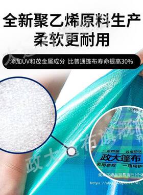 政大车篷布遮防防晒加水厚雨RLB防雨布苫布车用耐磨塑料布汽货车
