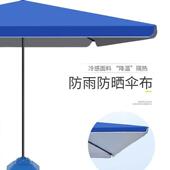 外大伞摆地摊遮阳四角长形摆摊大JRK雨伞防风户太阳伞加厚方摆摊