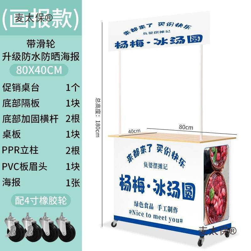 路边摊摆摊车小推车可折叠移动桌夜市地摊架展示台冰粉便携麦太保