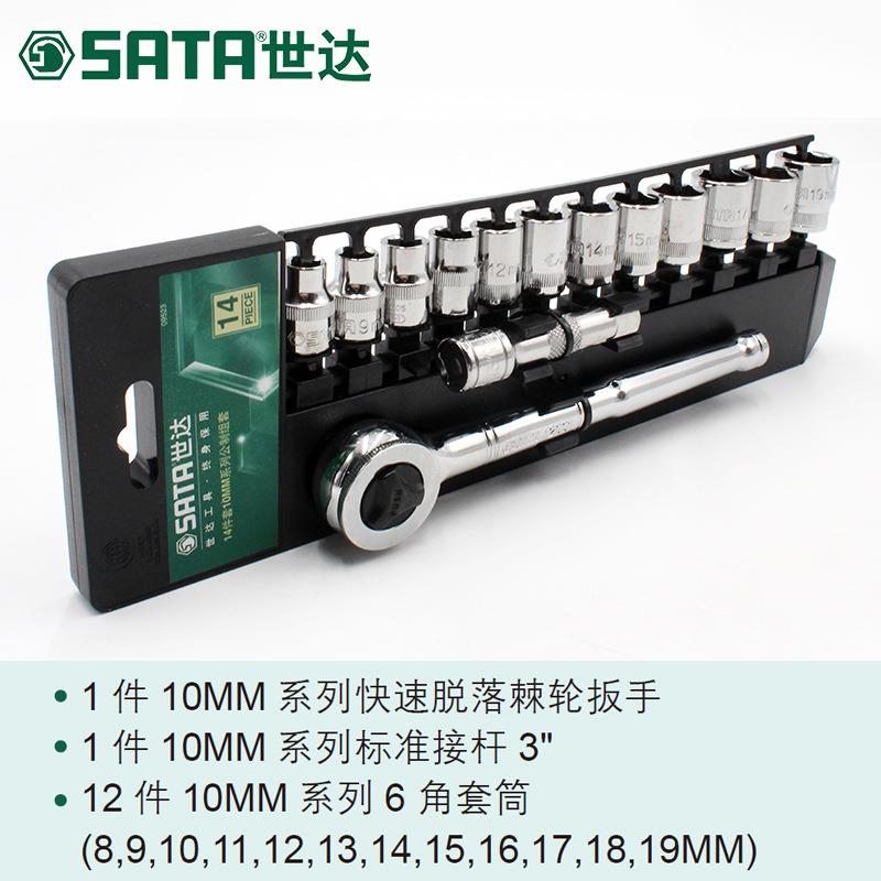套筒棘轮手中飞1件多功能4外六角快装速扳手工具套扳0CTQ9523