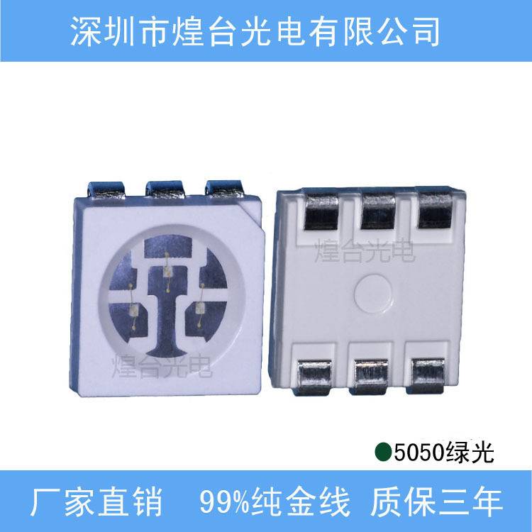 5050红光5050绿光5050蓝光5050粉色5050水湖蓝红绿蓝色植物灯红光