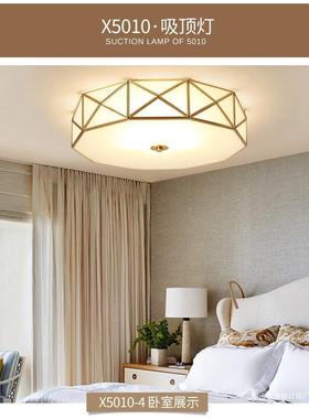 美式全铜室吸顶具灯led圆形家用客314厅灯约现代卧房间灯跨境简现