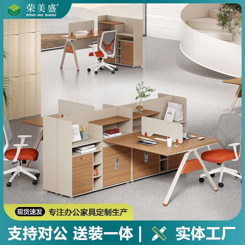 荣美财务桌会计办公桌员工位双人面对面对坐职员桌办公室桌椅组合