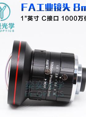 8mm业相机镜工头/接口/1英寸/觉10MP无畸变机器检测视工业C501镜头