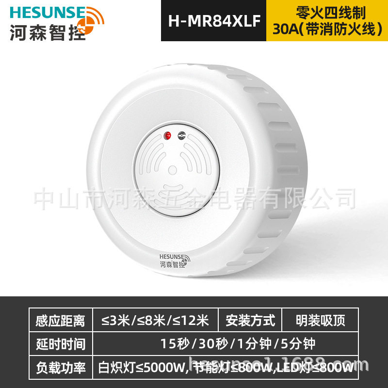 雷达感应开关人体220V家用吸顶式明装双极四线制30A微波感应器