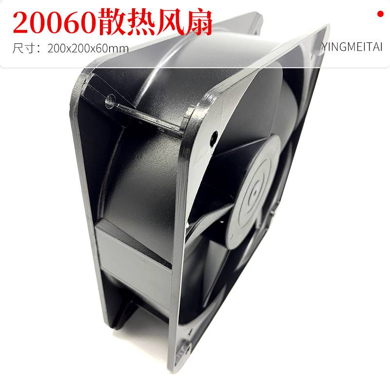 20CM轴流风机 20060 220V 65W 20厘米 机箱机柜风扇 散热风扇配套