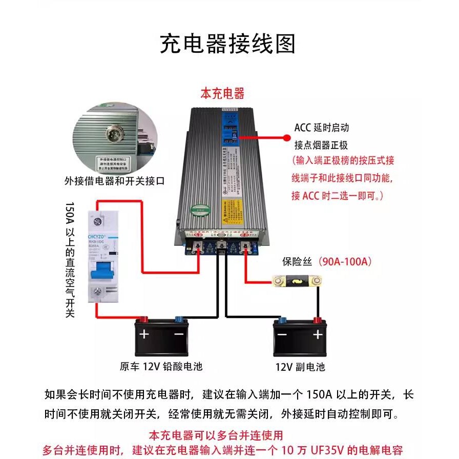 12V房车改装直流稳压电源80A大功率车载发电机锂电行车充电带