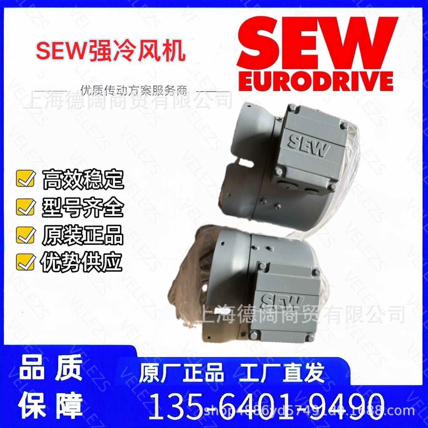 赛威380V强冷风机G-71A件号81026641 SEW风机G-71B件号81027842