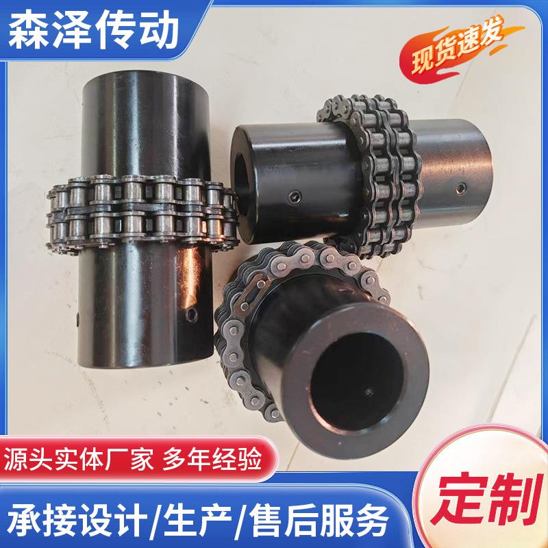 滚子链G轴器厂链条式联轴器L315型链轮连轴器联家