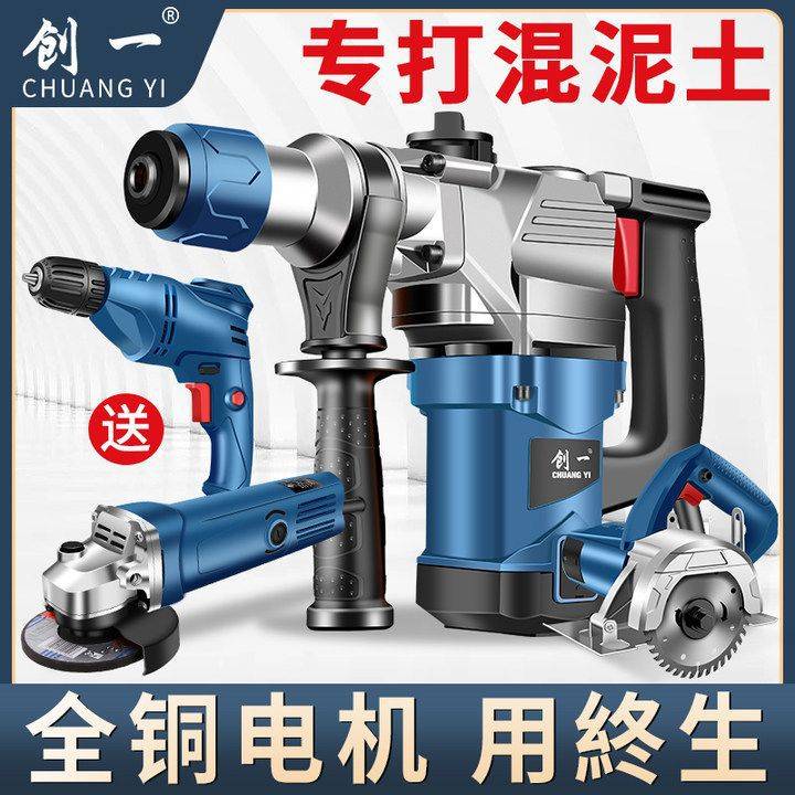 电锤电镐电钻冲击钻多功能角磨机磨光机打磨机工业切割机电锯