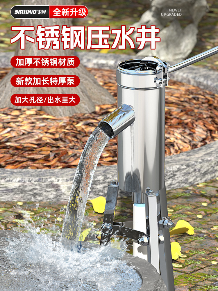 不锈钢压水井手动农村老式压水器井头手压泵手摇手压抽水泵打水器