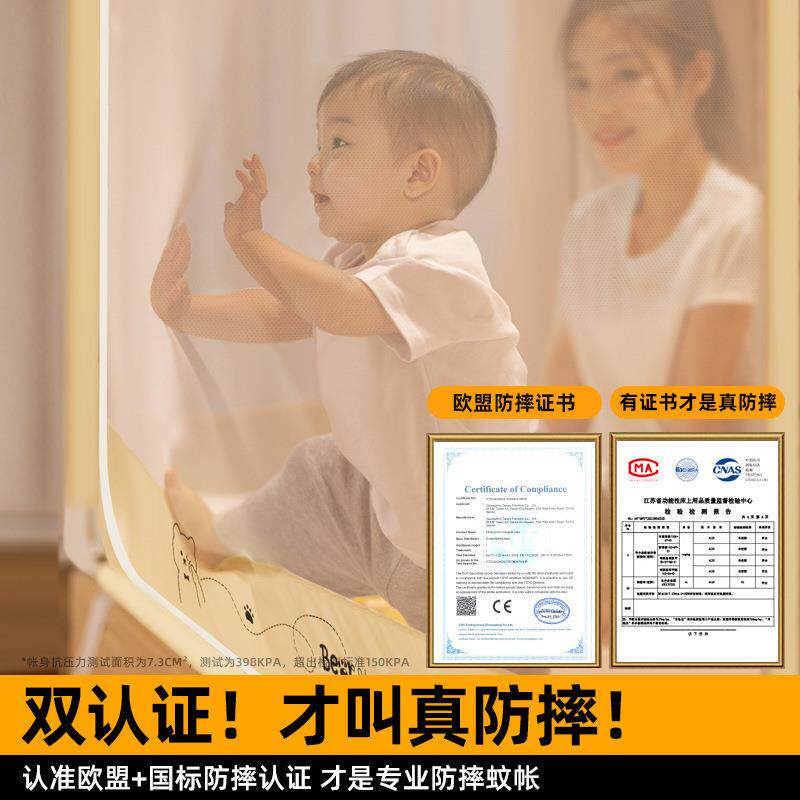 防摔158蚊帐家用新卧室安装款蒙古包儿童儿免床婴全底纹帐