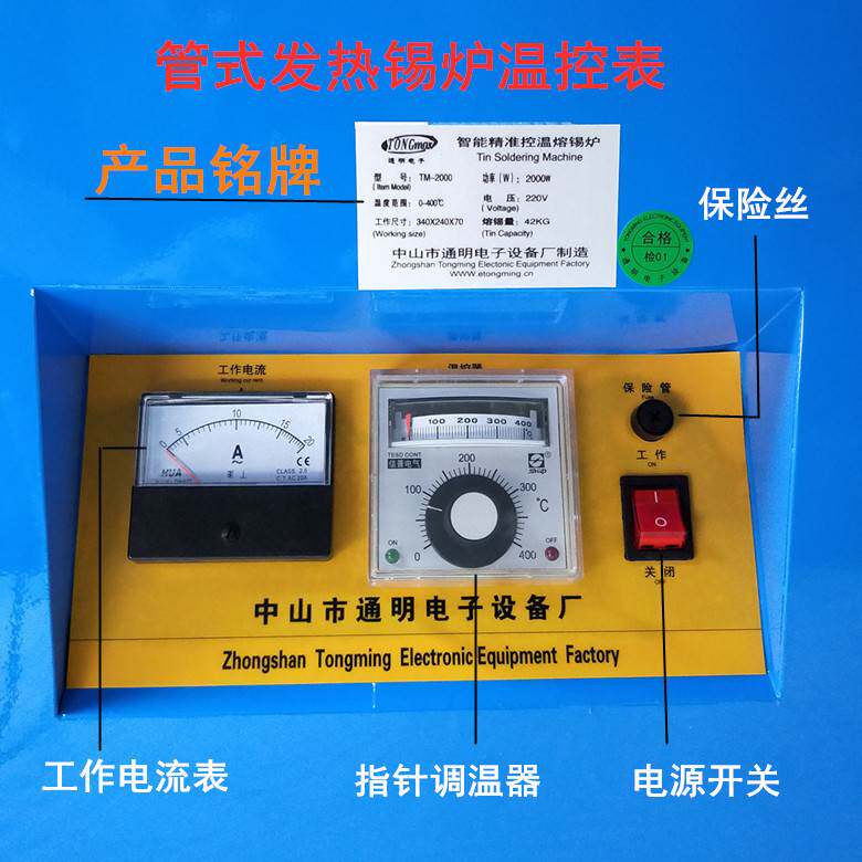 立式高温锡炉 1500W焊锡炉 PCB熔锡炉(280*220*70) 穿管浸锡炉