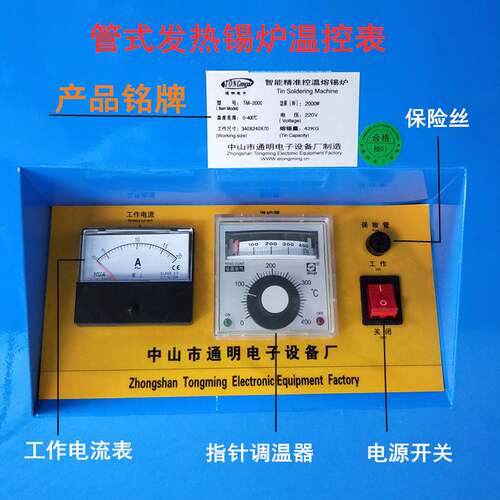 立式高温锡炉 1500W焊锡炉 PCB熔锡炉(280*220*70) 穿管浸锡炉