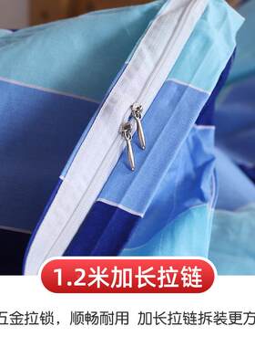 纯棉被套单件1罩50x00cm学生件套三寝室宿舍单人全棉VEB被一米2五