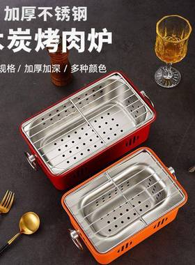 烧炉木炭烤肉炉碳烤炉商用炉不锈保温韩钢DD102689式迷你烤串家用