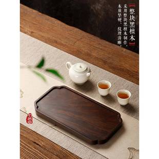 檀黑木茶盘实具家用小号迷你干泡台中式简约奉茶托木84333盘日式