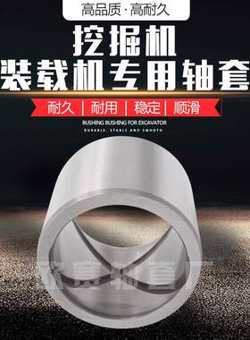 现货销售挖掘机油各缸90*105*00铜套1轴承轴套种尺WHJ寸钢套铜套