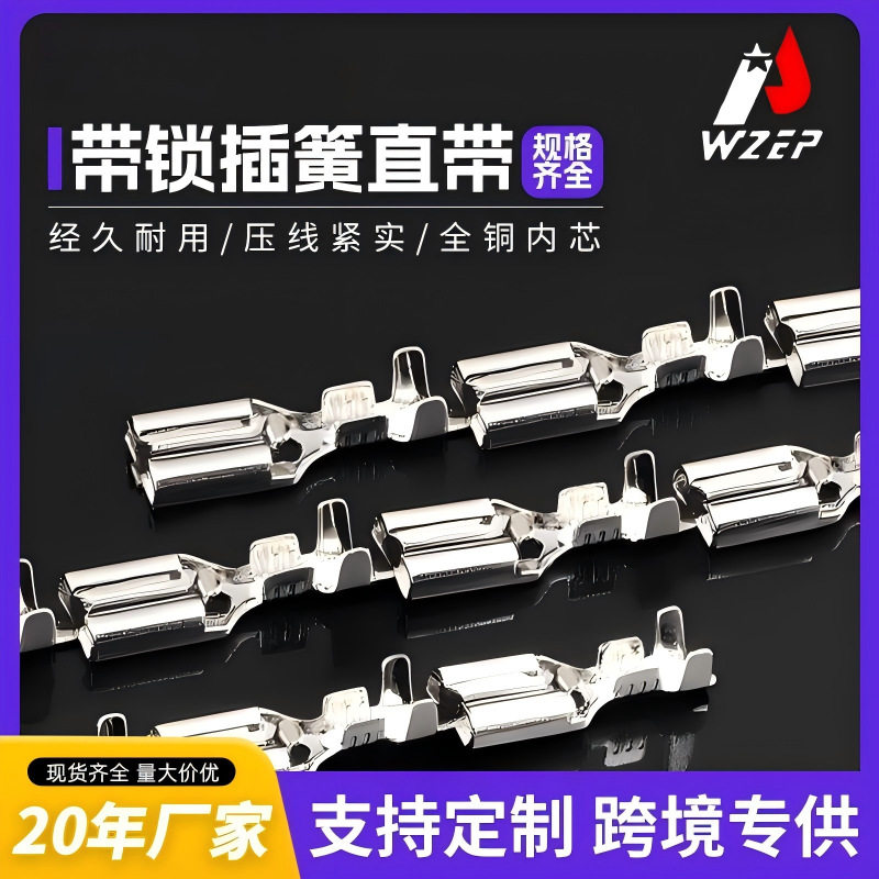 厂家现货线束母端接头快速接线端子汽车连接器DJ622-J6.3B锁扣型