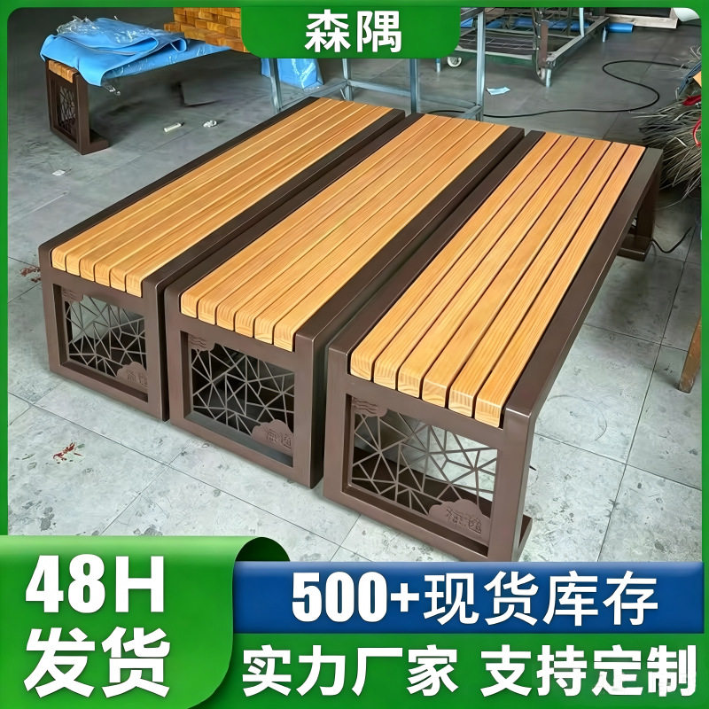 户外公园椅广场小区长条凳户外金属长椅室外庭院休闲实木靠背座椅