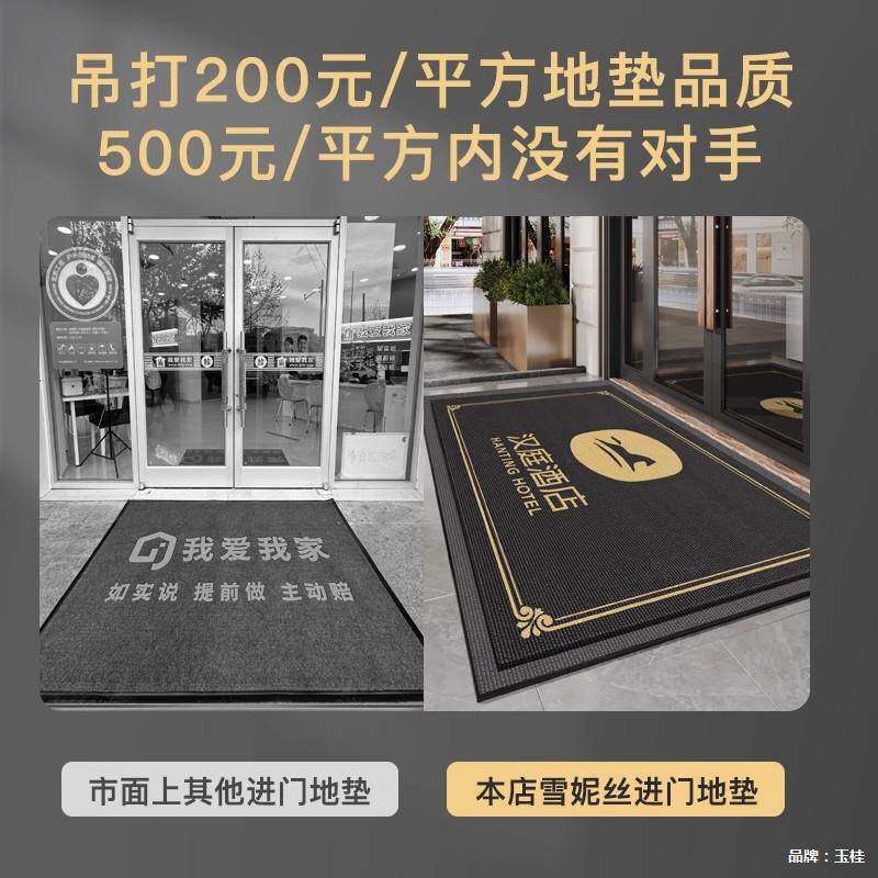 可地毯LOGO酒店商超门垫进门地垫商用门口迎宾脚垫店铺进门垫
